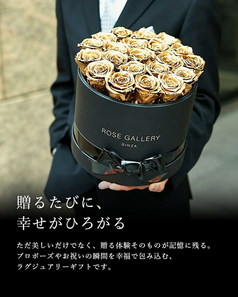 カムアップローゼス(L-L21)/ゴールド | ローズギャラリー銀座